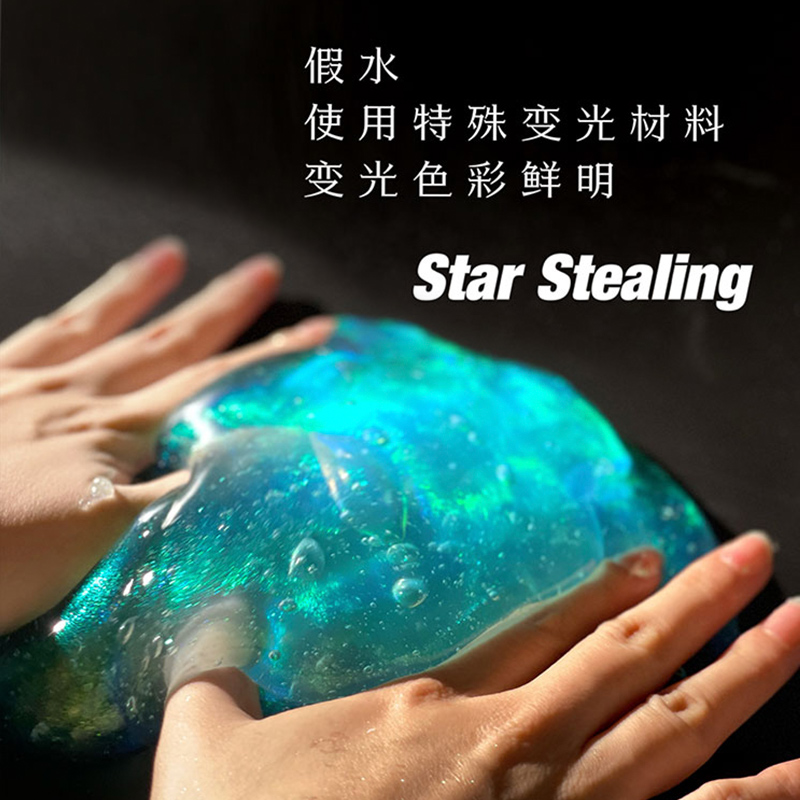 EGG Art 盗星湖 史莱姆捏捏乐 流动星光假水 解压 掌上艺术 - 图1