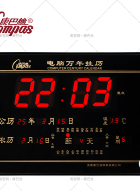 万年历家用长方形挂钟