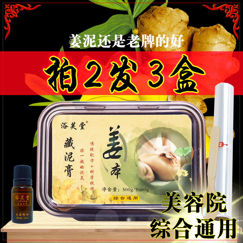 姜泥灸正品热敷通用炙泥草本藏膏全身肩颈散湿气关节宫冷药泥疗膏 - 图0