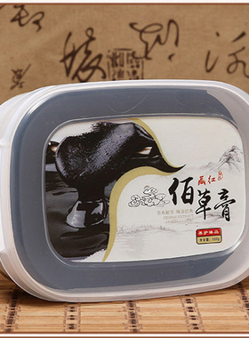 华林村草本通用泥灸