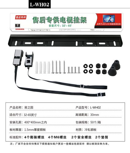 加厚新款加长L-WH02电视挂架壁挂适用32 43 55 65寸电视机支架墙 - 图0