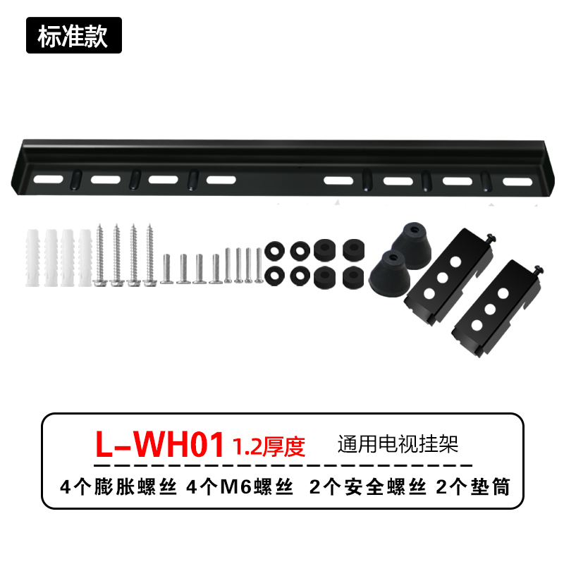 加厚电视挂架L-WH01适用海信小米TCL创维32/40/43/55/60/65寸挂墙 - 图1