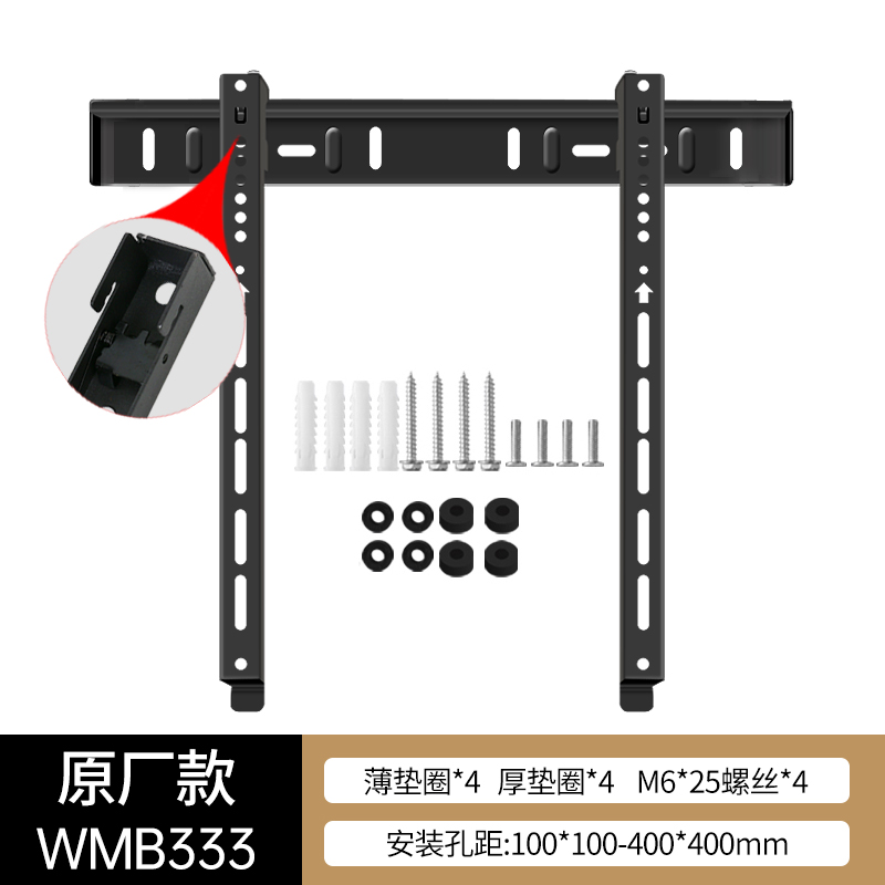 液晶电视挂架WMB433 233 333壁挂支架适用TCL32 43 55 65 75英寸 - 图2