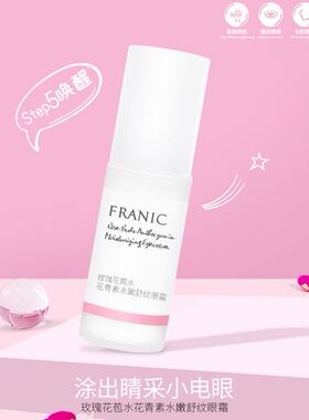 法兰琳卡花青素水乳霜组合保湿