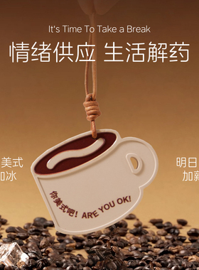 咖啡主义香挂礼盒提神香薰伴手礼
