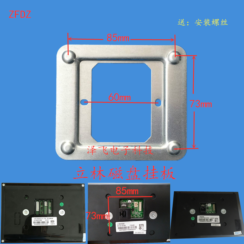立林智能N72室内分机V31楼宇可视对讲V32门铃E75挂板支架底座磁铁-图0