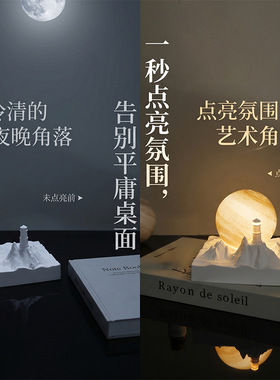 月光灯塔香薰小夜灯氛围礼物