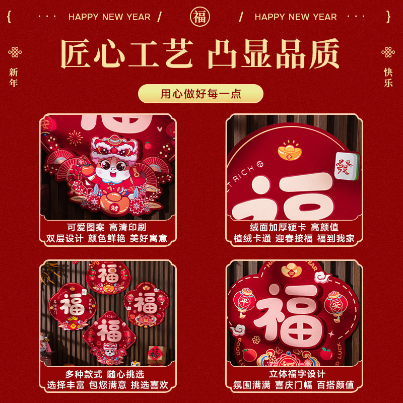 2026马年入户门福字贴新年过节门窗喜庆贴过年春节居家氛围感装饰,淘宝优惠券,粉丝福利购,淘宝优惠卷