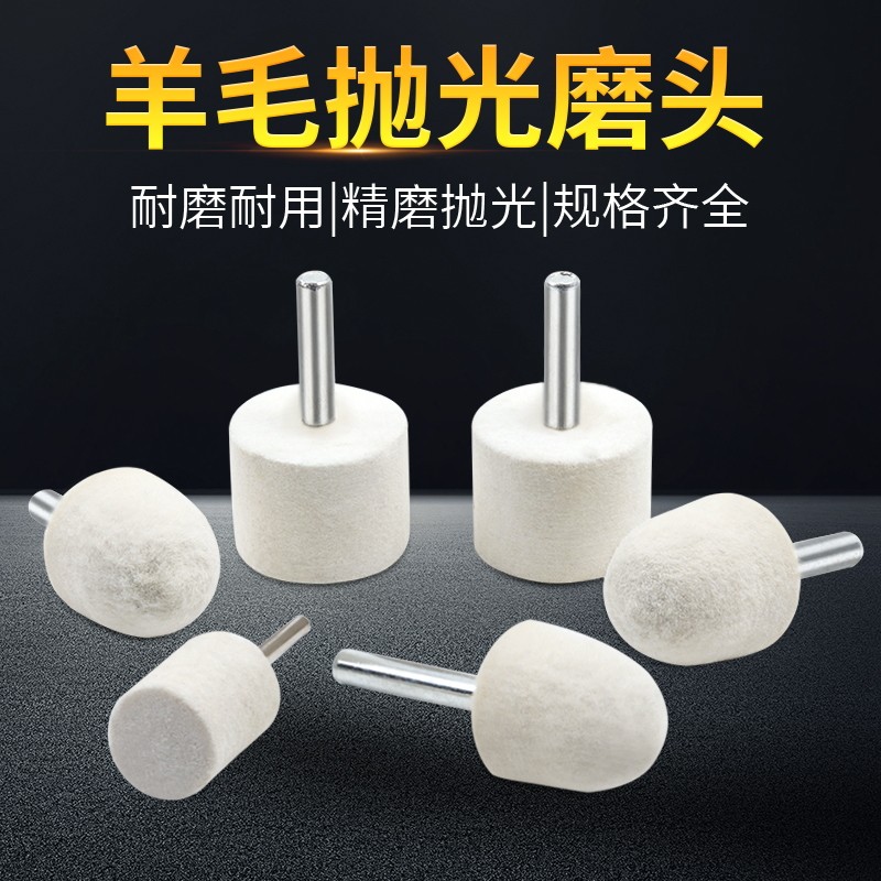 羊毛抛光打磨头带柄羊毛轮抛光球圆柱形镜面金属磨具翡翠打磨神器,淘宝优惠券,粉丝福利购,淘宝优惠卷