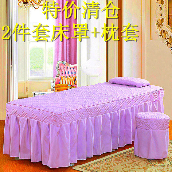 Physiotherapy pillowcase round head square head trapezoid bed cover free shipping