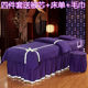 Four-piece set of European-style special massage and beauty bedspreads