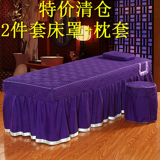 Physiotherapy pillowcase round head square head trapezoid bed cover free shipping