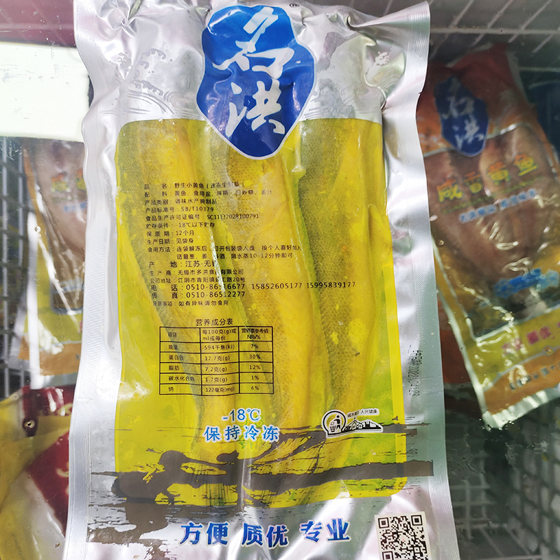 小黄鱼450g3条新鲜小黄花鱼冷冻生鲜海鲜水产整箱商用香酥鱼食材-图0