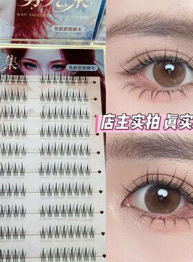 雾光集【化妆师推荐】双尖小火苗懒人上睫毛清新仙子初学者假睫毛