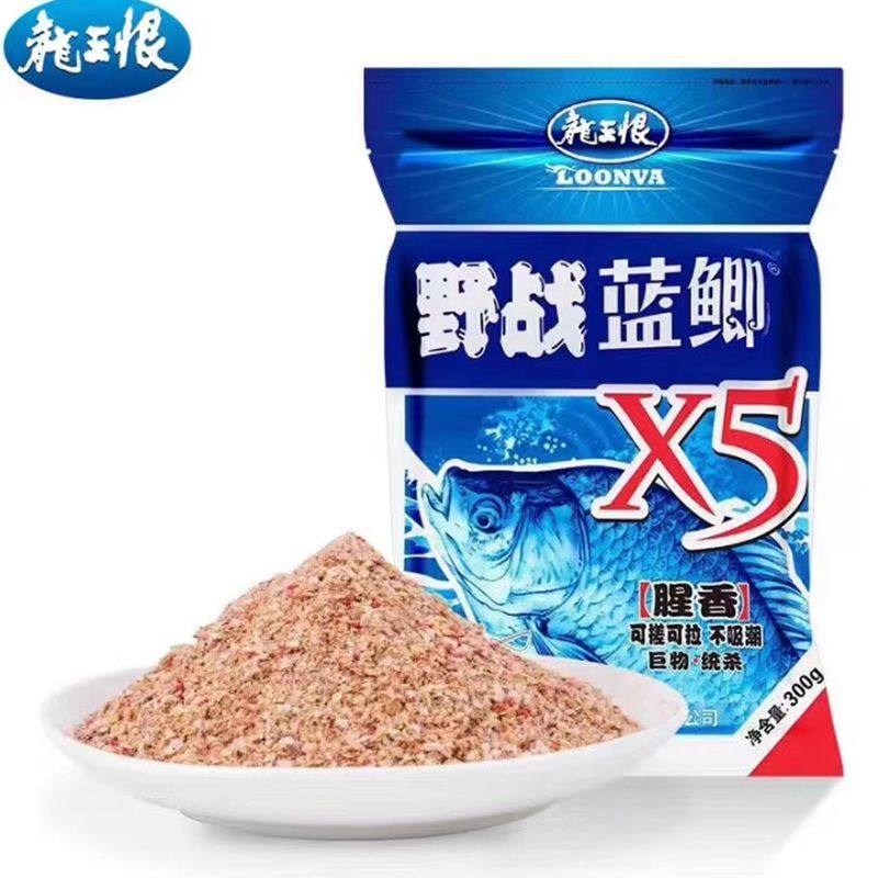 龙王恨野战蓝鲫x5蓝鲫天下一包搞定大蓝鲫野钓鲫鱼鲤鱼通杀饵料,淘宝优惠券,粉丝福利购,淘宝优惠卷