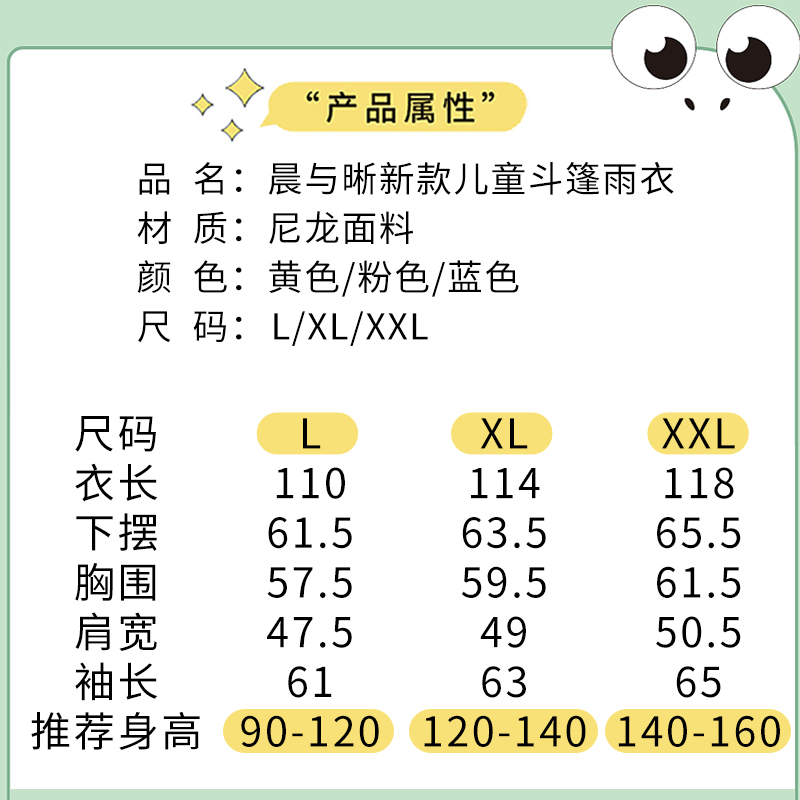 儿童雨衣斗篷式男女童幼儿园宝宝小学生大童雨衣带书包位上学雨披-图0