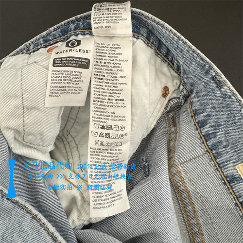 正品Levis李维斯2024年512修身锥型窄脚浅水洗男牛仔裤28833-1291 - 图2