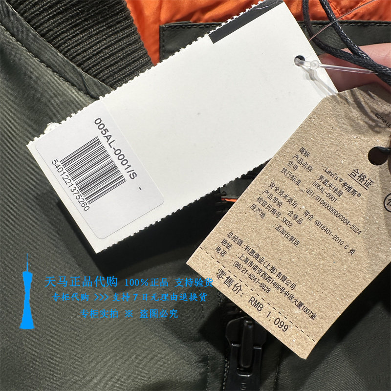 正品Levis李维斯2025年绿色V领休闲棒球服男士夹克外套005AL-0001,淘宝优惠券,粉丝福利购,淘宝优惠卷