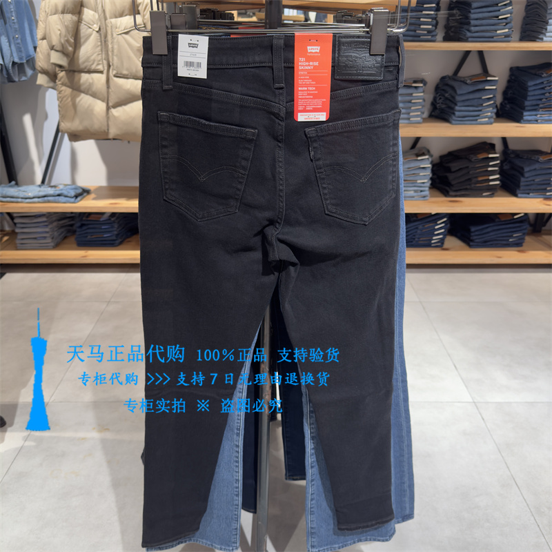 正品Levis李维斯2024年721黑色紧身窄脚加绒女士牛仔裤18882-0770 - 图0