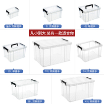 Containing box plastic containing box Case transparent containing box Small number with cover right angle toy clothes Home finishing box