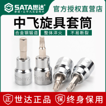 Seda 3 8 in fly 10mm Hexagonal screwup sleeve batch head One cross Plum star pressure group of screw with splined head