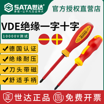 Seda Insulation Screwdriver Tool German Import VDE Certified Electrician Dedicated to Cross Plum Blossom