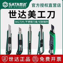 Shida Tool Meteor Works Knife Multifunction Open Box Knife Cut Paper Knife Wallpaper Knife Wall Paper Knife Adhesive Film Knife Blade Tear Delivery