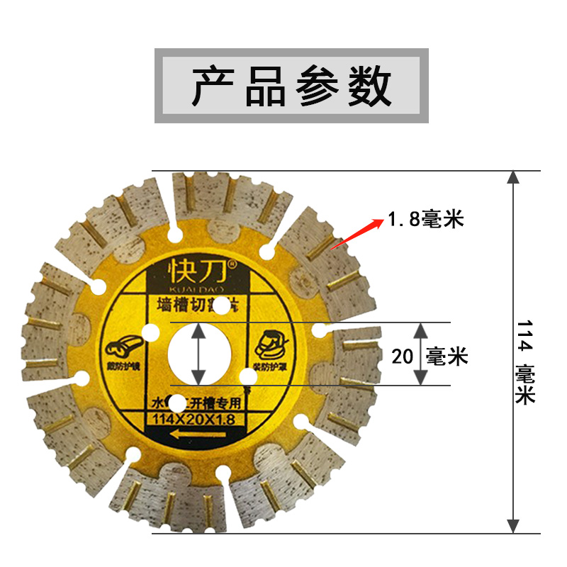 快刀品牌墙槽切割片钢筋混凝土开槽片干切锋利水切耐用金刚石锯片