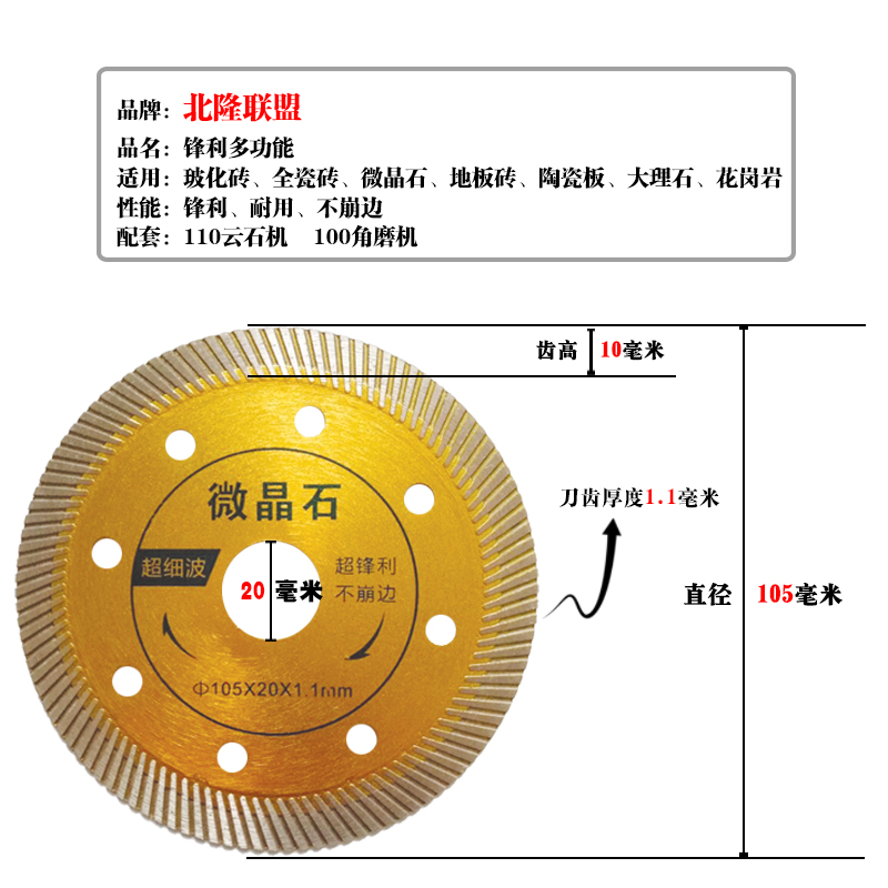 超薄瓷砖切割片锋利不崩边微晶石角磨机片云石机介片金刚石锯片