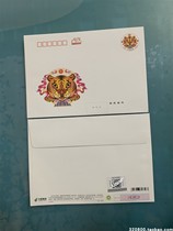 2022 Tiger Year National Edition 2 4 Yuan postage seal fidelity No address No postal code discount 2 4 Yuan postage seal