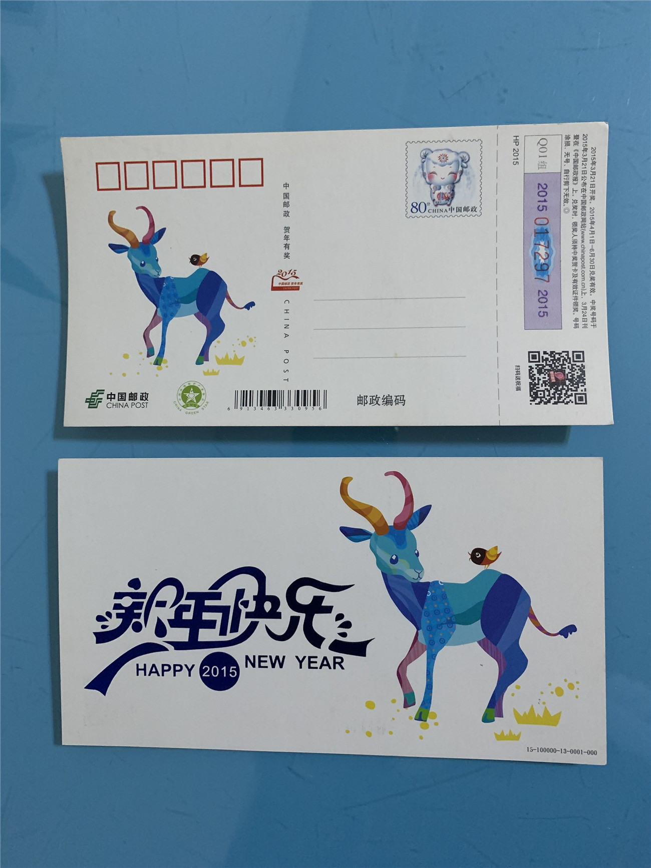 新年快乐图案 新人首单立减十元 21年7月 淘宝海外