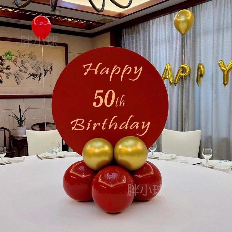 60大寿生日布置kt板桌面立牌场景装饰桌摆气球周岁宴男孩桌子摆件,淘宝优惠券,粉丝福利购,淘宝优惠卷