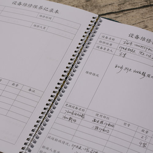 设备维修保养更换零件登记备案记录表工作笔记手册日志 - 图2