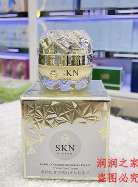 奢卡尼金钻松茸护肤套装洗面奶精华水蛋白霜乳液眼霜精华液 补水