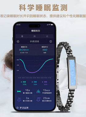 博心博智能手链心率计步睡眠监测