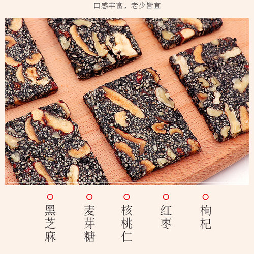黑芝麻核桃红枣软糕传统老式酥糖有低糖糕点老人孕妇营养小吃零食 - 图1