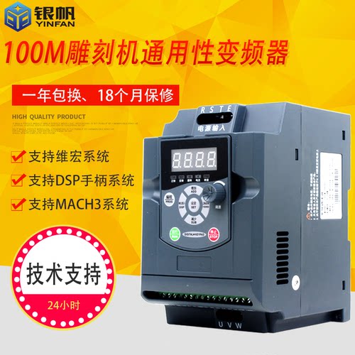 银帆1.5kw2.2kw4.0kw7.5kw变频器雕刻机通用变频器雕刻机配件 - 图2