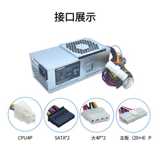通用 清华同方小机箱电源 24针 GW-T200SHA 200瓦 电源 - 图1