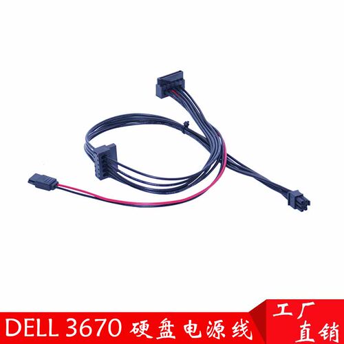 Dell/戴尔 3668 3650 3670 3268 SSD电源线 双SATA转6P硬盘线供电 - 图1