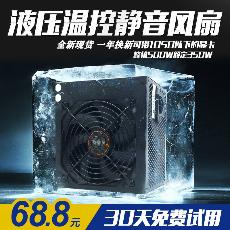 包邮鑫动力600W500W电源台式机电脑电源额定500W400W静音显卡双8P-图2