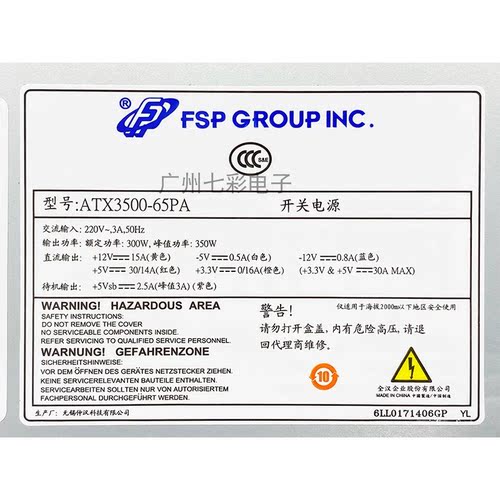 全新FSP全汉ATX3500-65PA华北工控电源ATX3000-68PD FSP300-60PFG - 图1