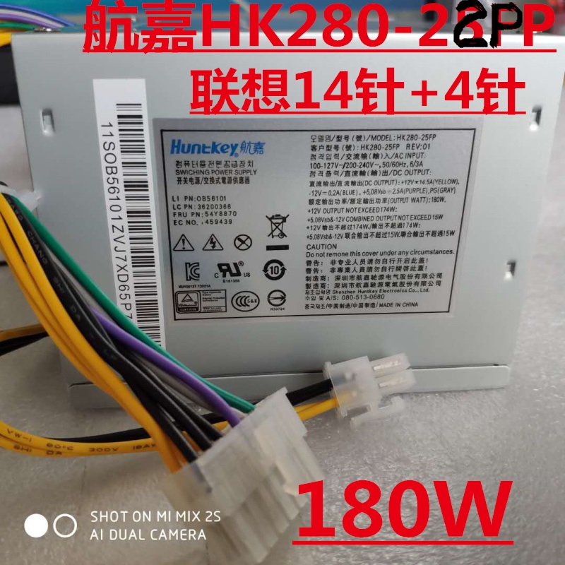 联想14P主机电源HK280-22PP HK280-21PPHK280-23FP PCB038 PCB037 - 图1