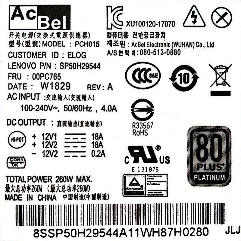 联想10针电源启天PCH015 M310 M410 M415 M510 M610 B415机箱260W - 图0