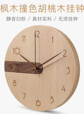 黑胡桃北欧轻奢简约实木客厅挂钟