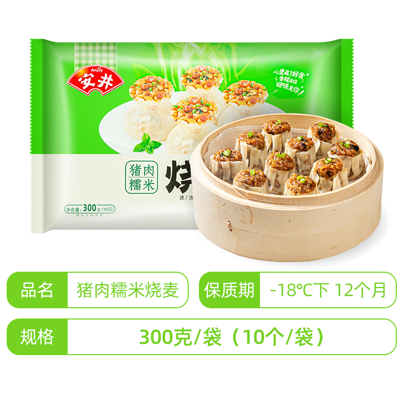 安井烧麦纸皮烧麦糯米早餐半成品懒人速食品冷冻蛋黄烧卖速冻包子 - 图2