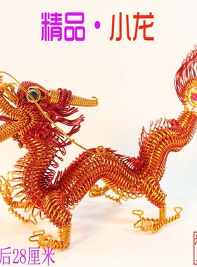 氧化铝线工艺招财中国龙客厅装饰