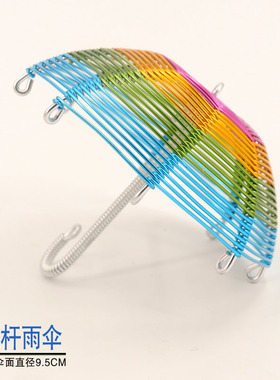 多彩色花伞铝线手工艺diy装饰品