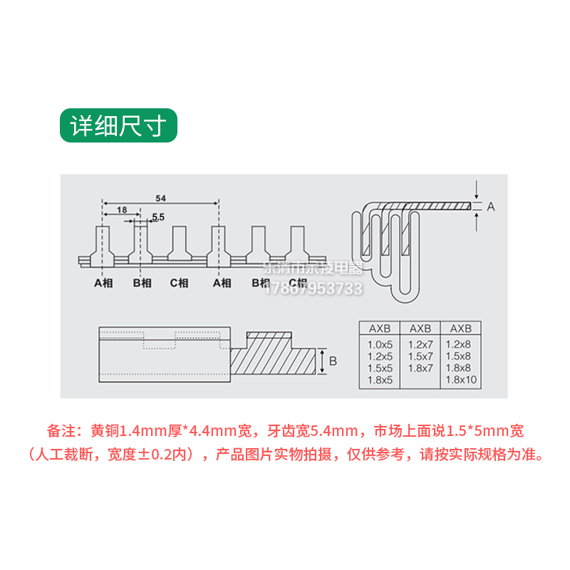 3P 60A汇流排 黄铜1.5厚*5mm宽 DZ47汇流排 3P黄铜汇流排