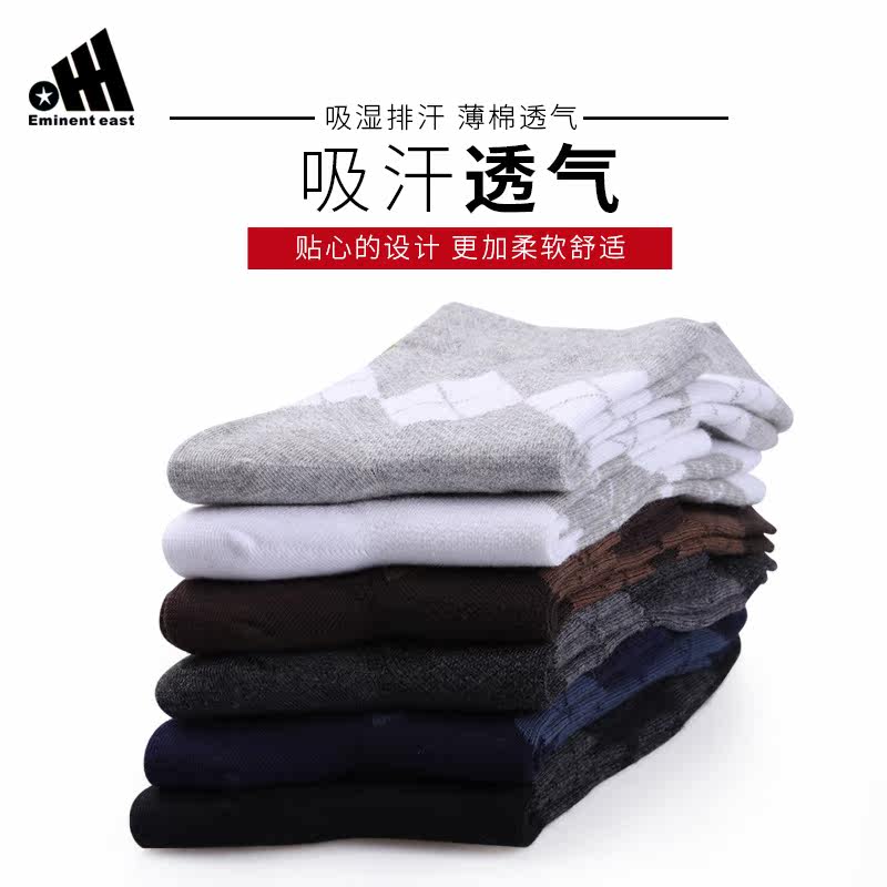 eminent east男袜子夏薄款菱形 eminenteast短袜/打底袜/丝袜/美腿袜