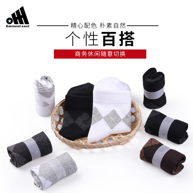 eminent east男袜子夏薄款菱形 eminenteast短袜/打底袜/丝袜/美腿袜